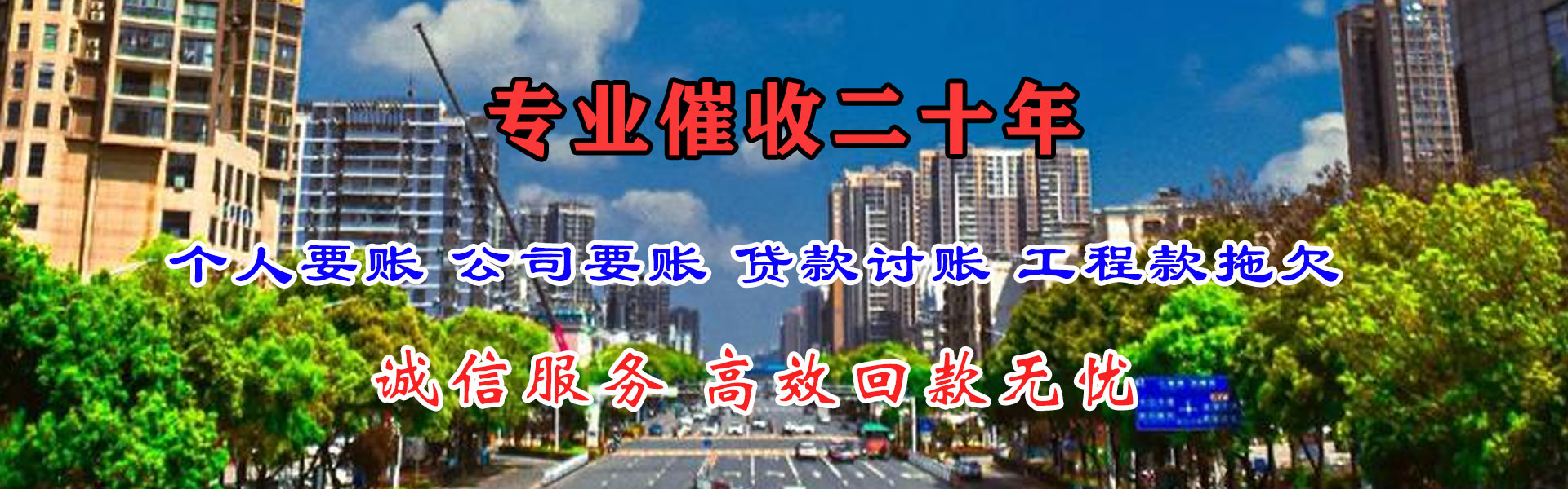 建邺追债公司